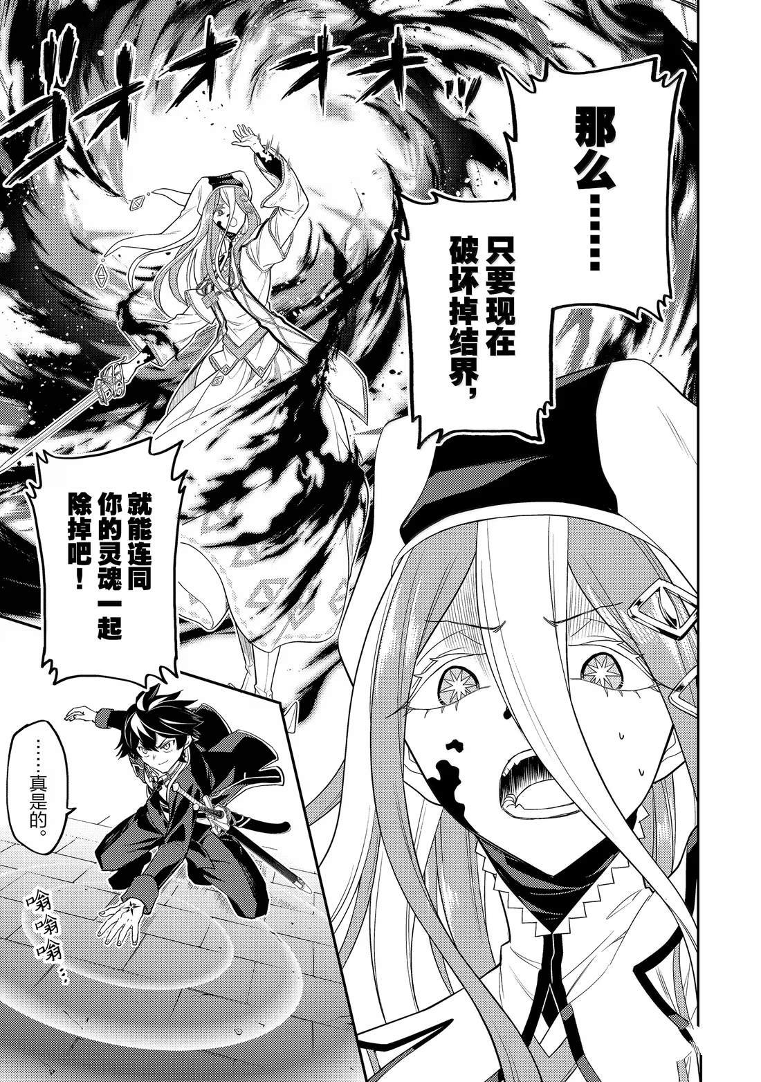 第90.2话
