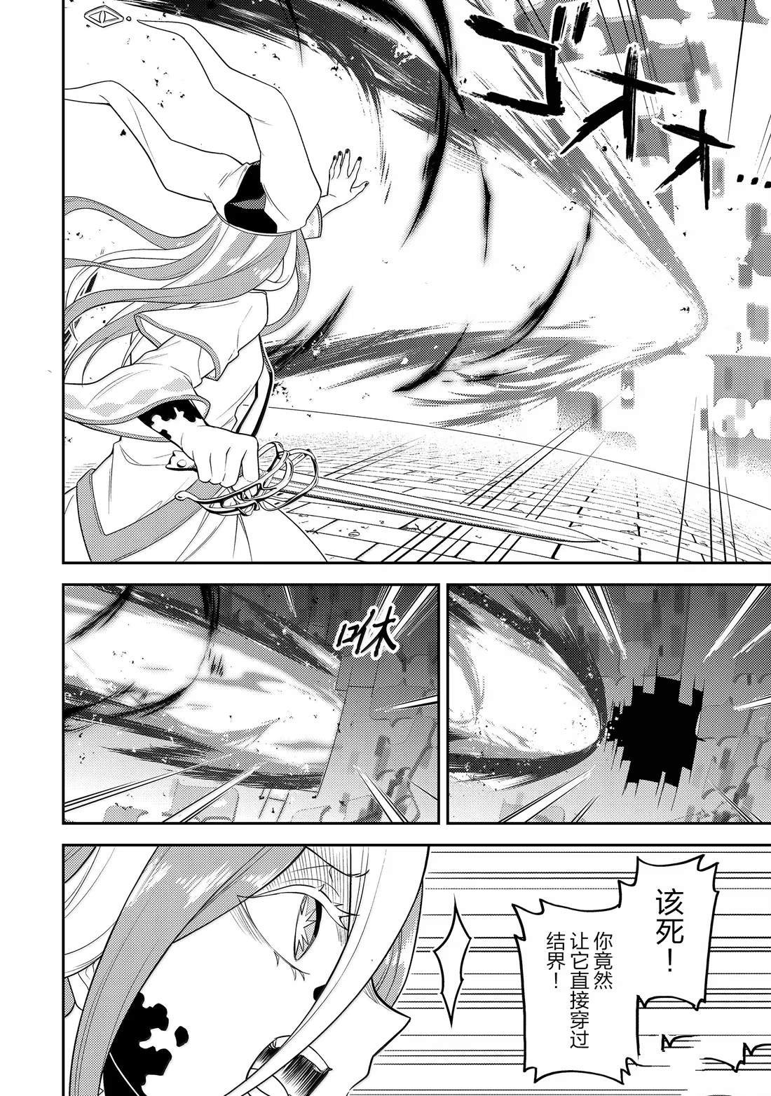 第90.2话