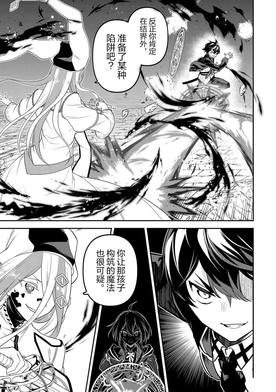 第90.2话