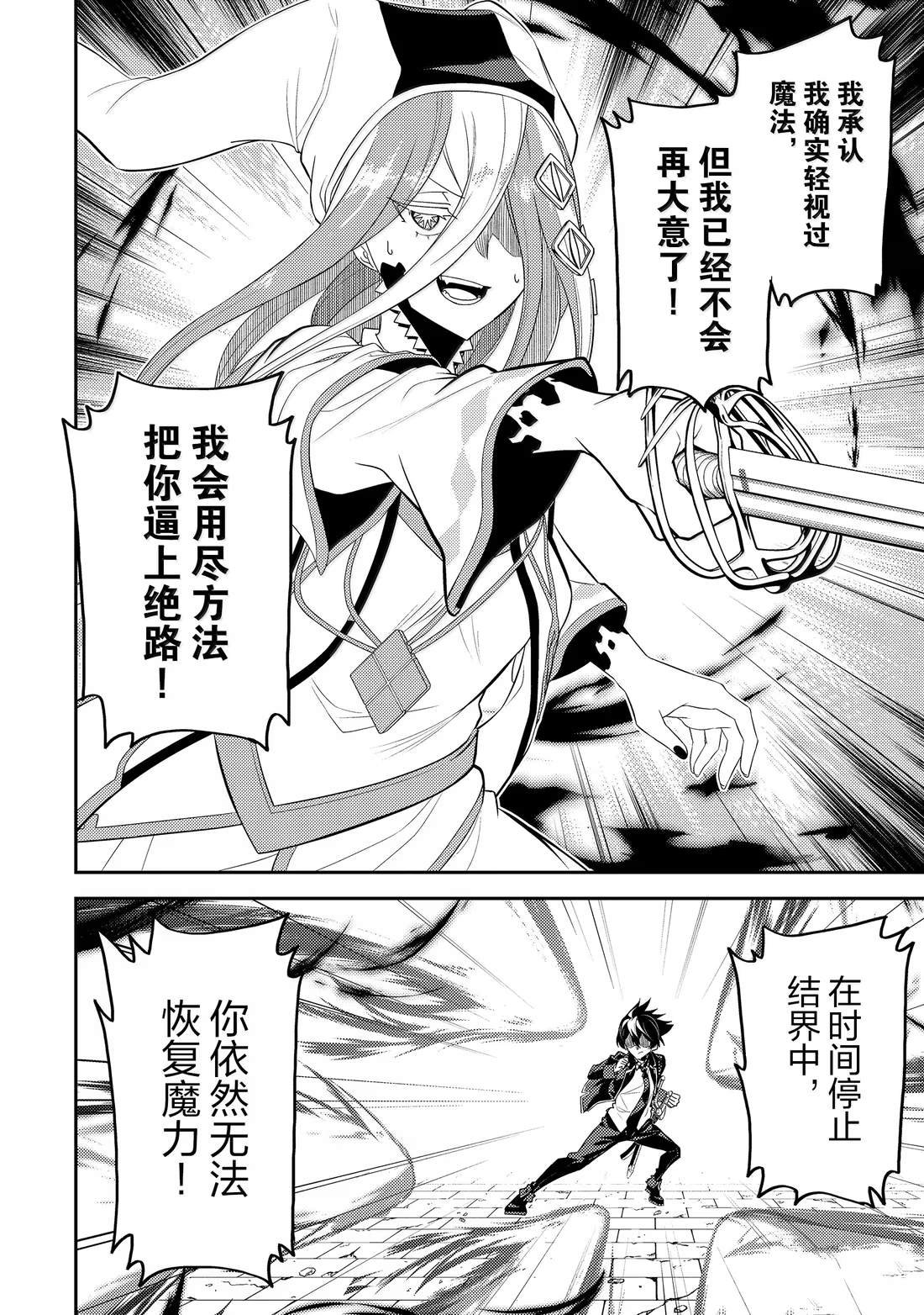 第90.2话