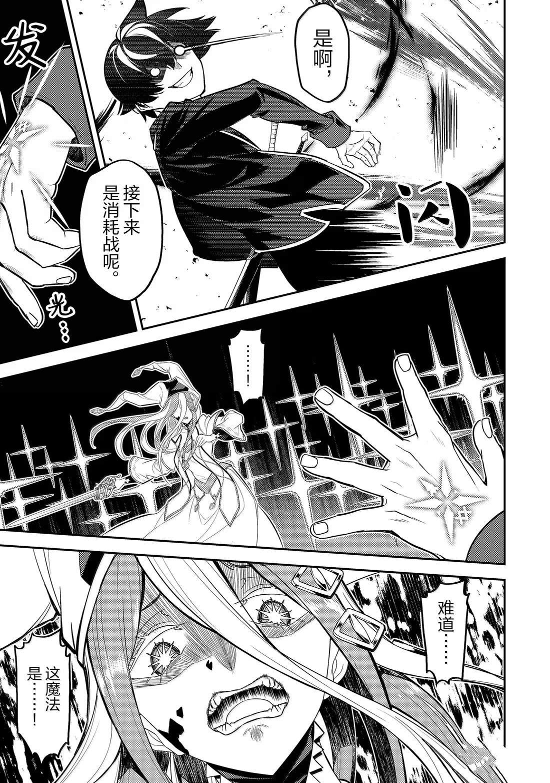 第90.2话