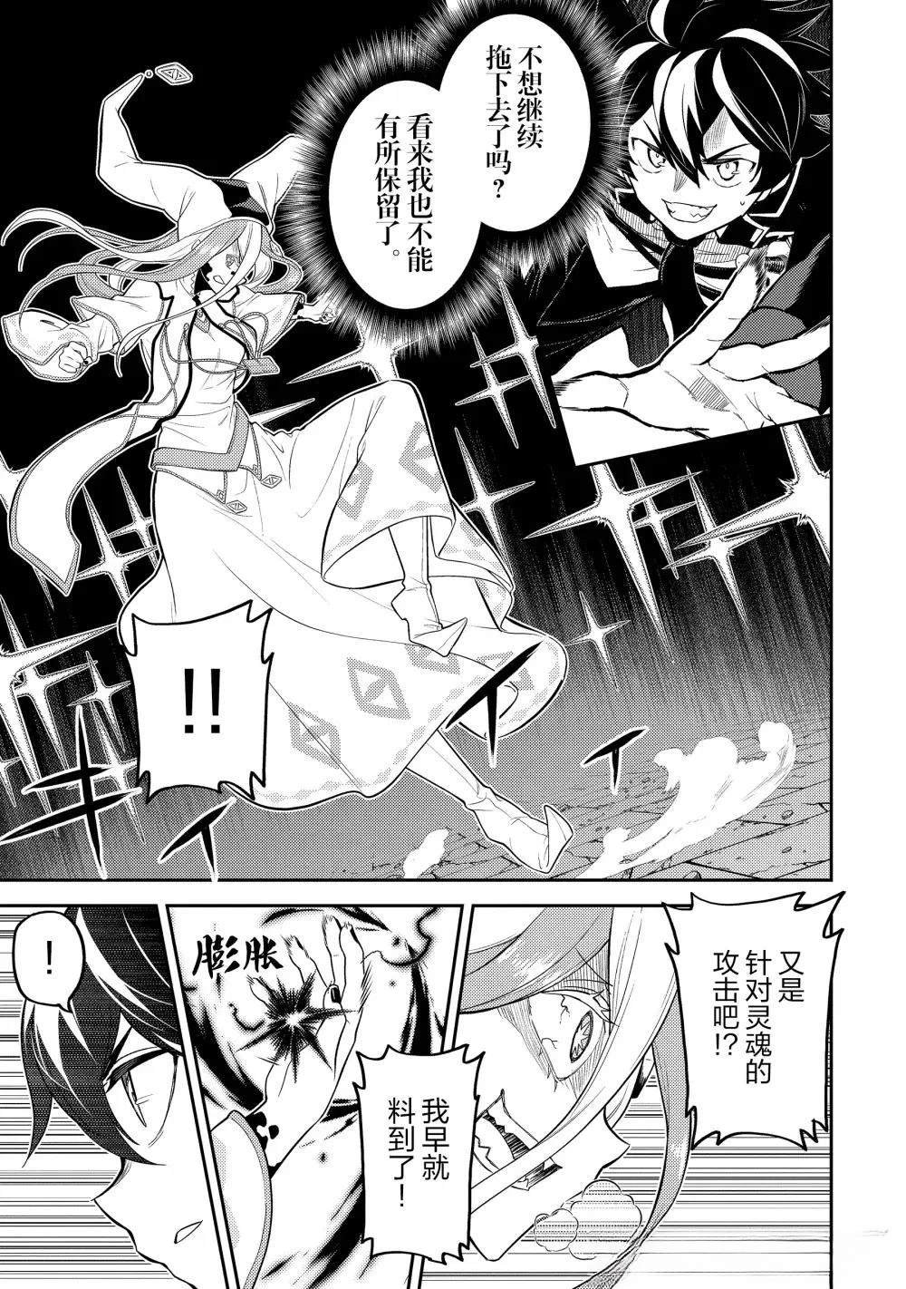 第90.4话