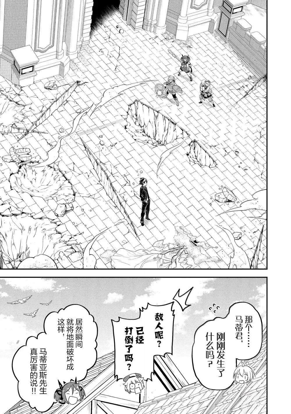 第90.5话