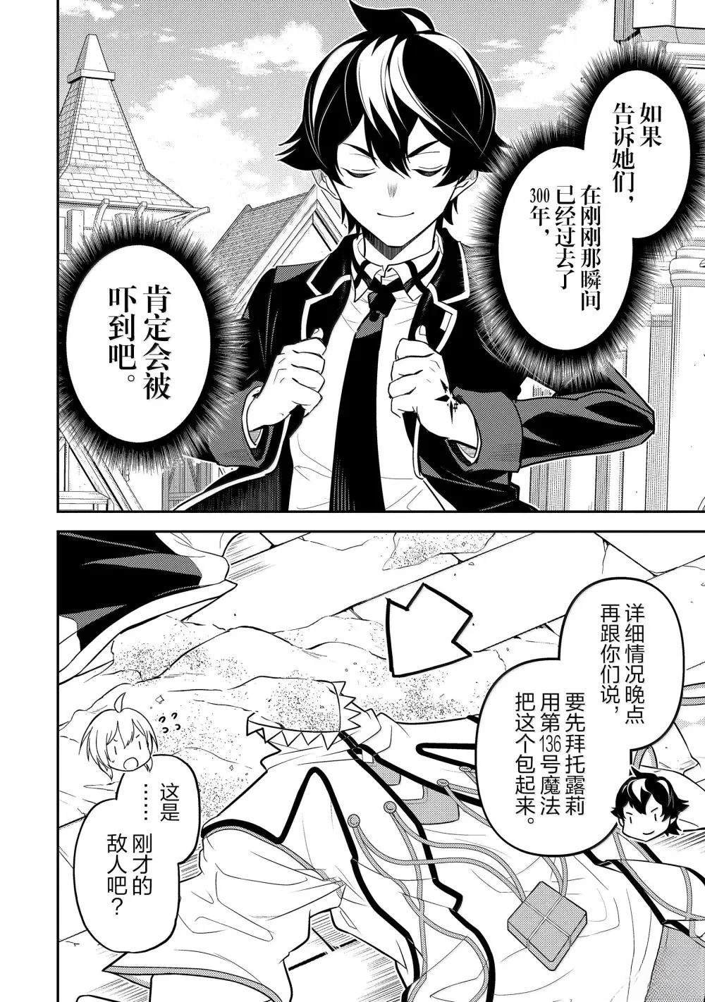 第90.5话
