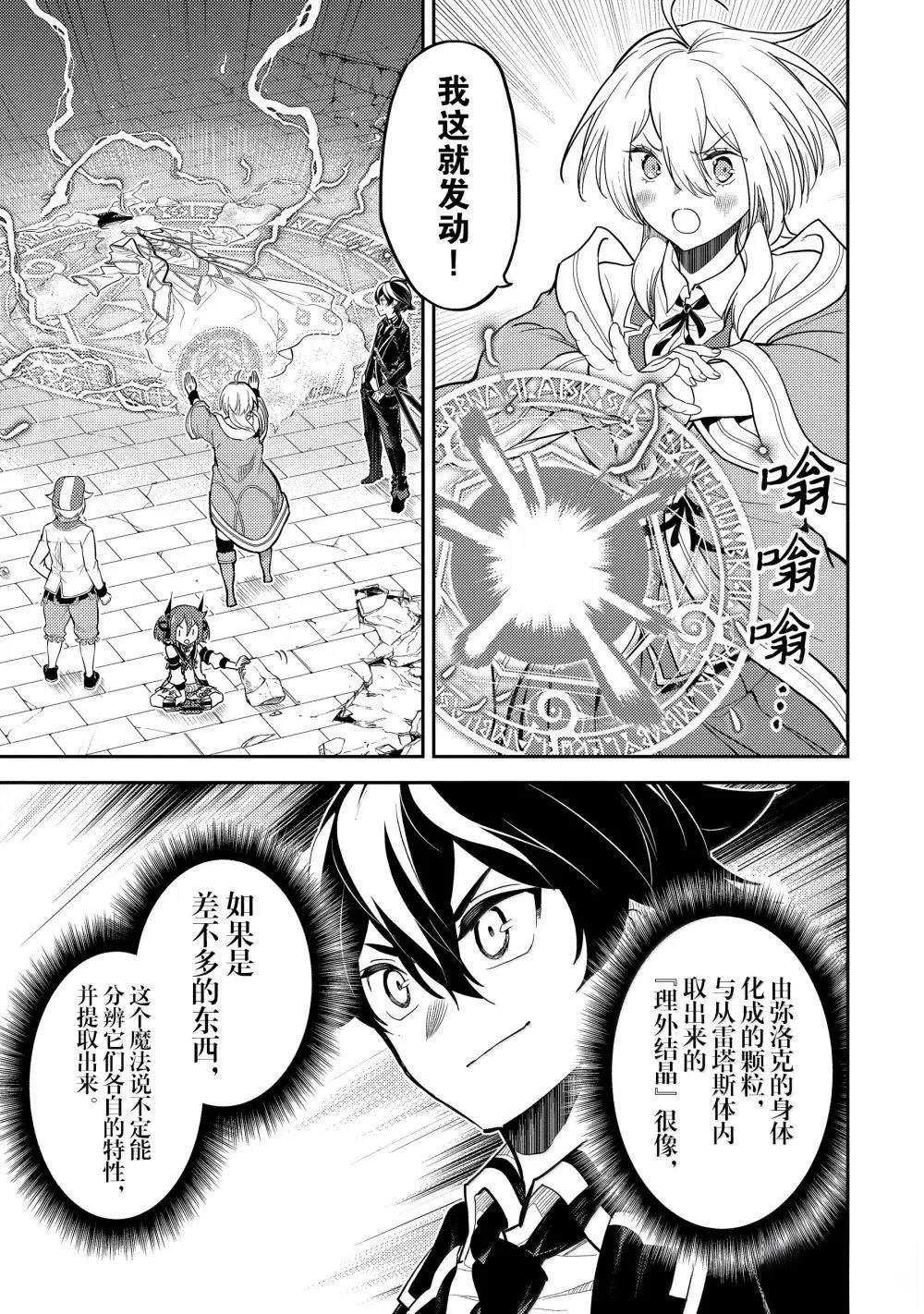 第90.5话