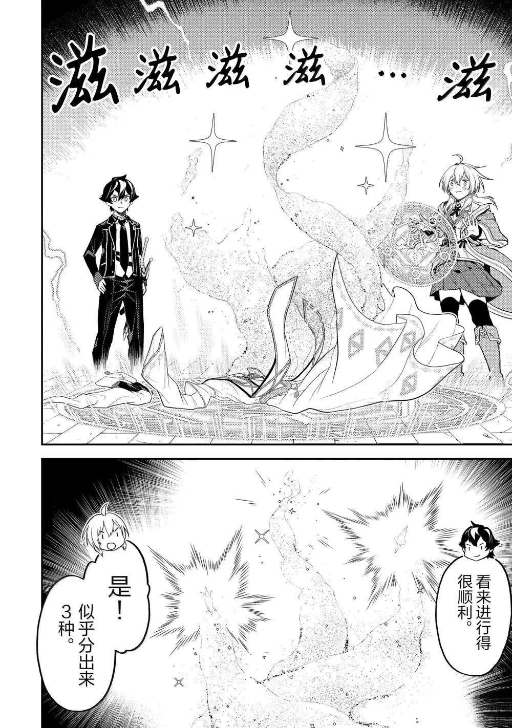 第90.5话