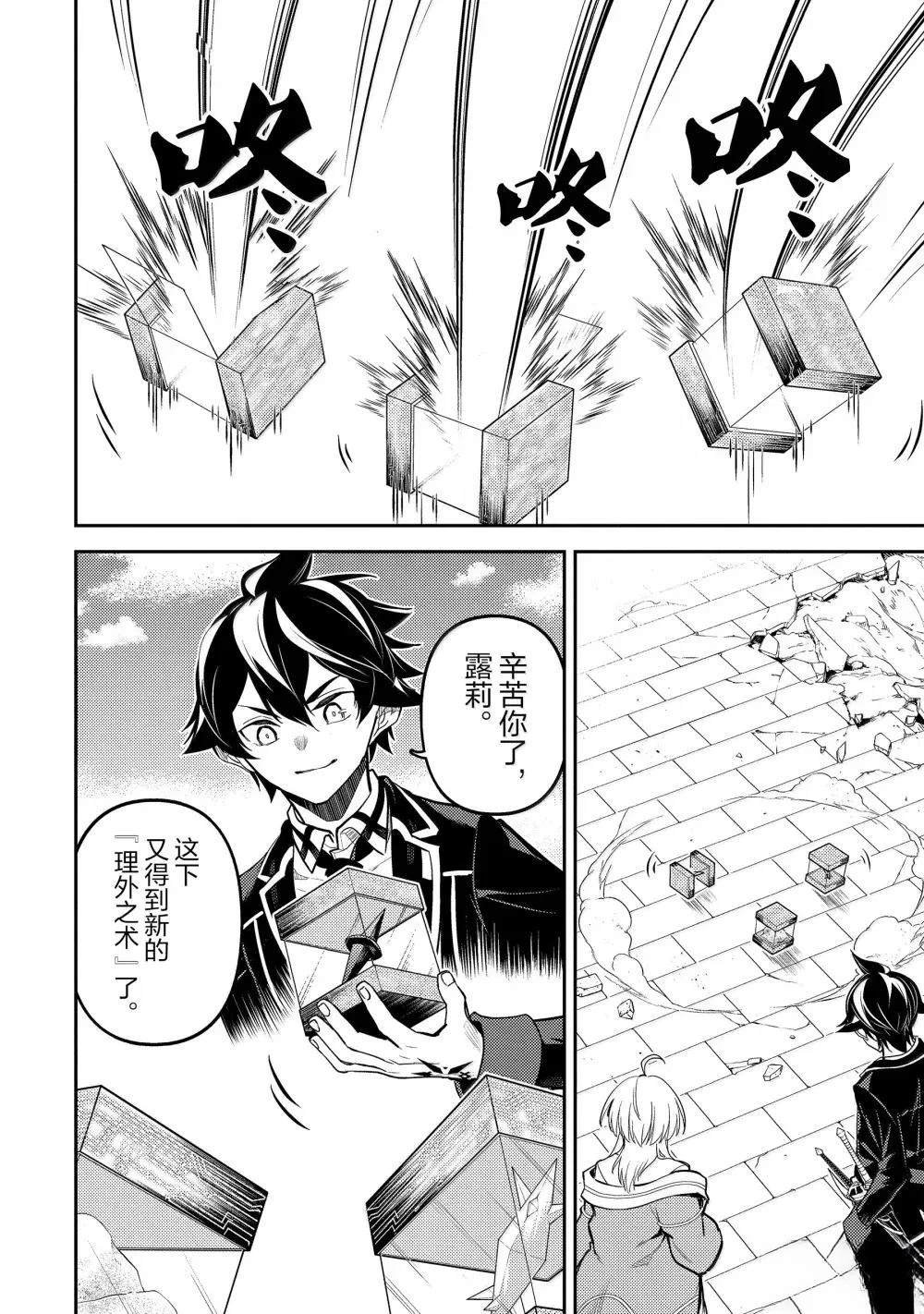 第90.5话