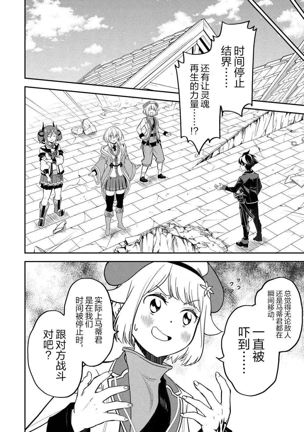 第90.5话