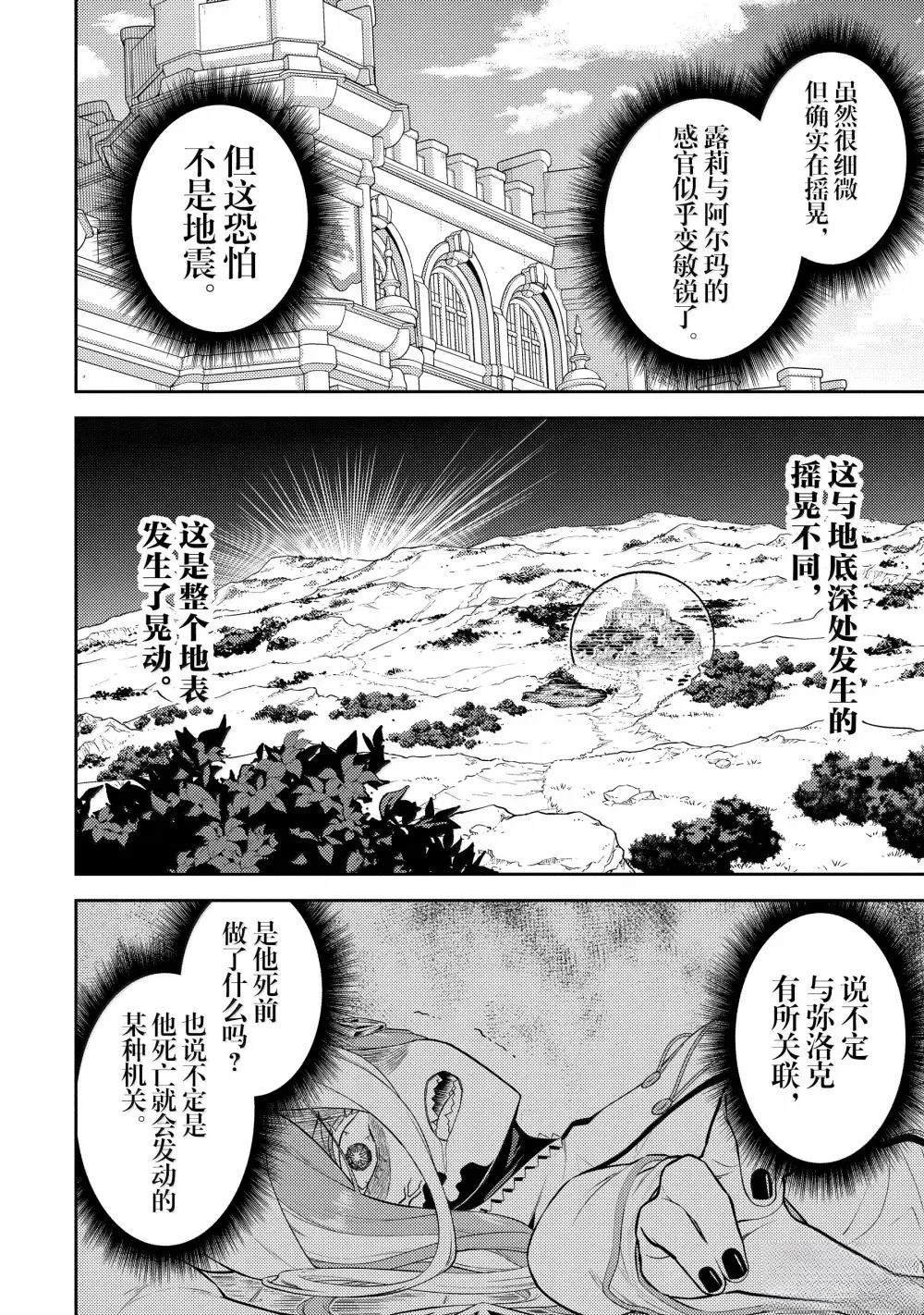 第90.5话