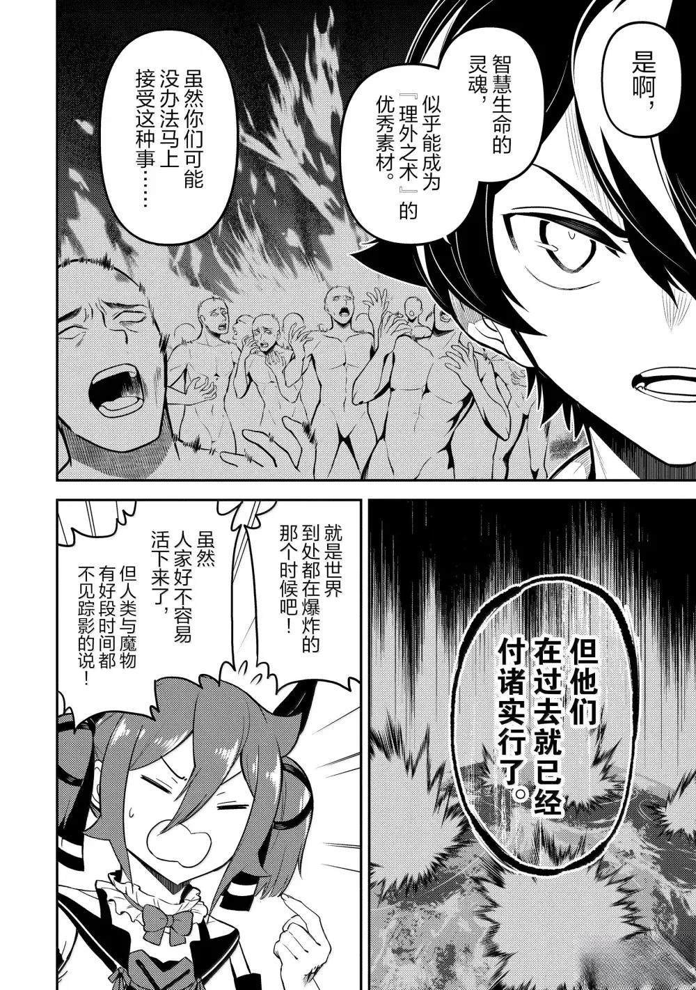 第91.1话