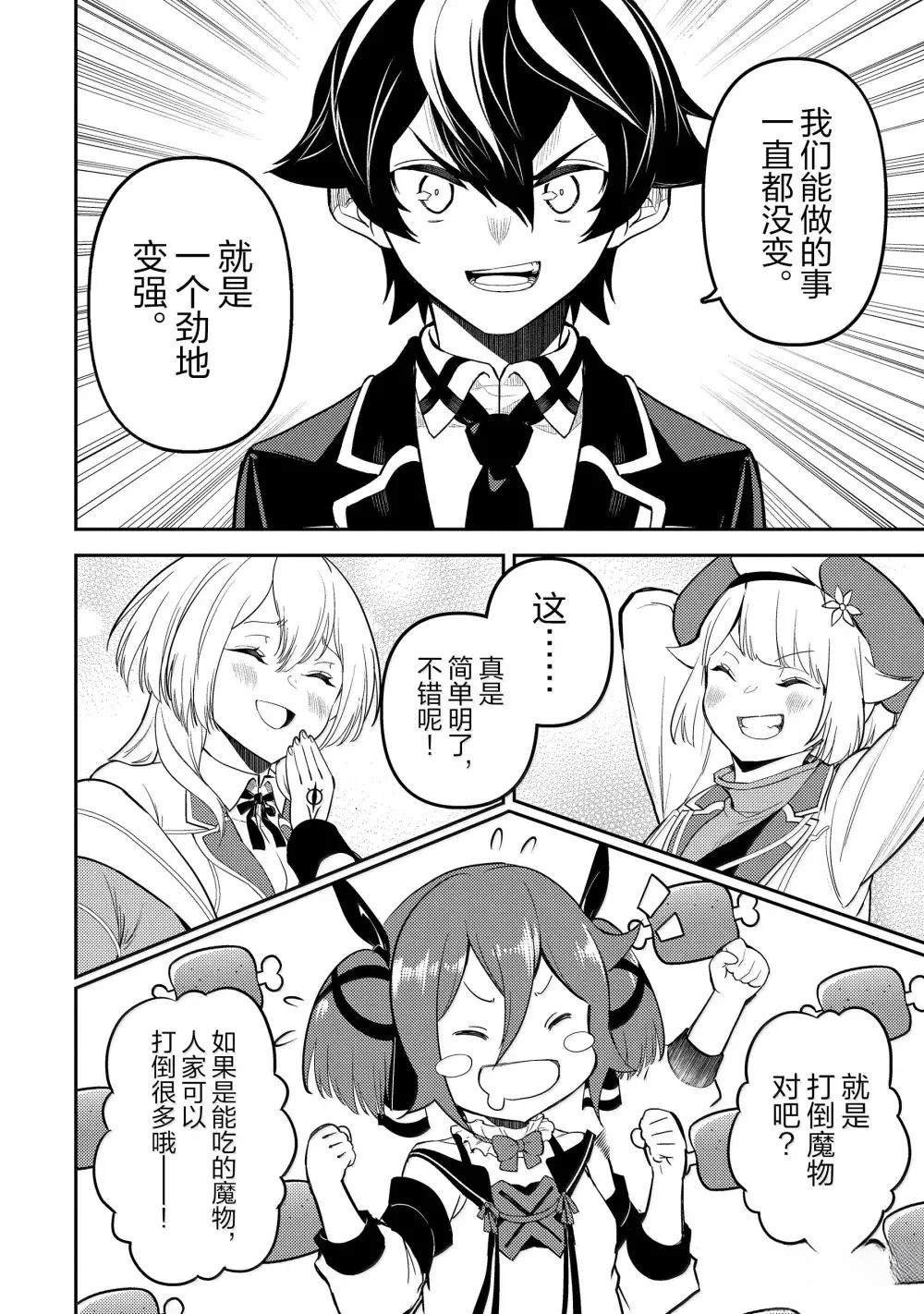 第91.1话