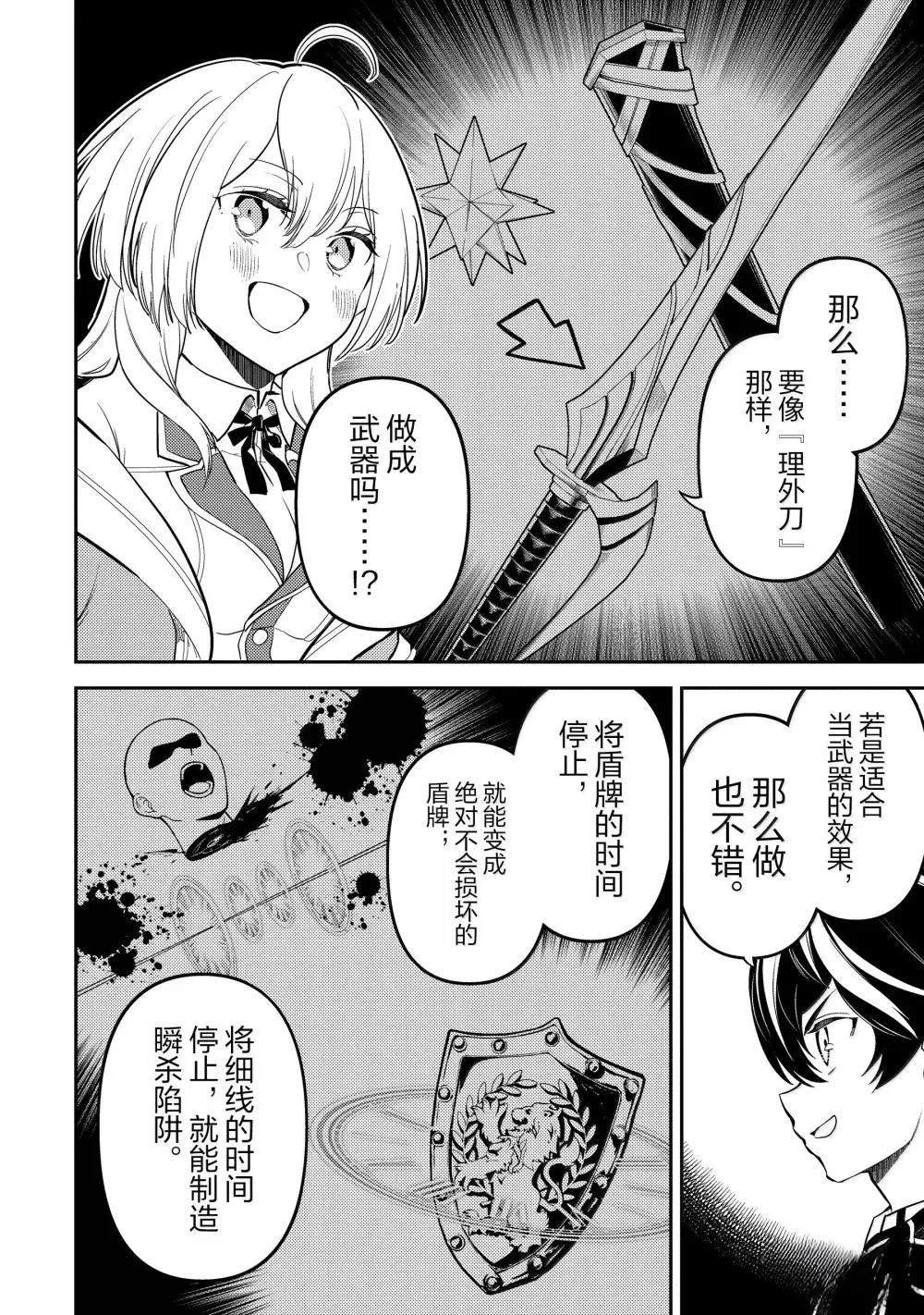 第91.1话