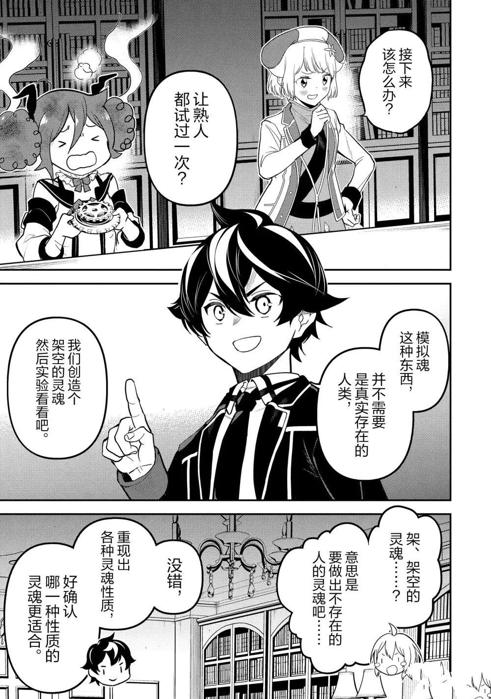 第91.2话
