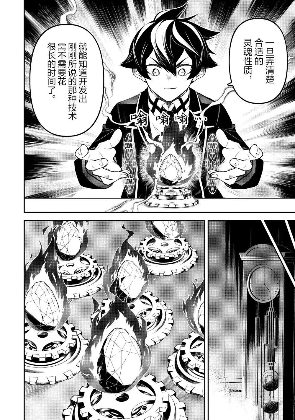 第91.2话