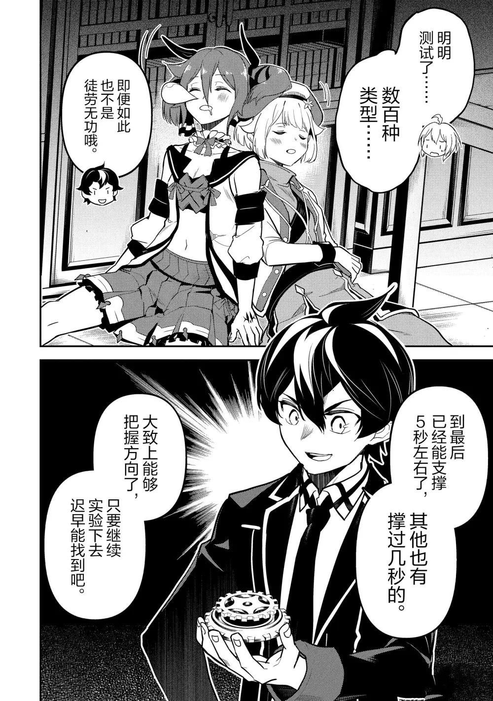 第91.2话