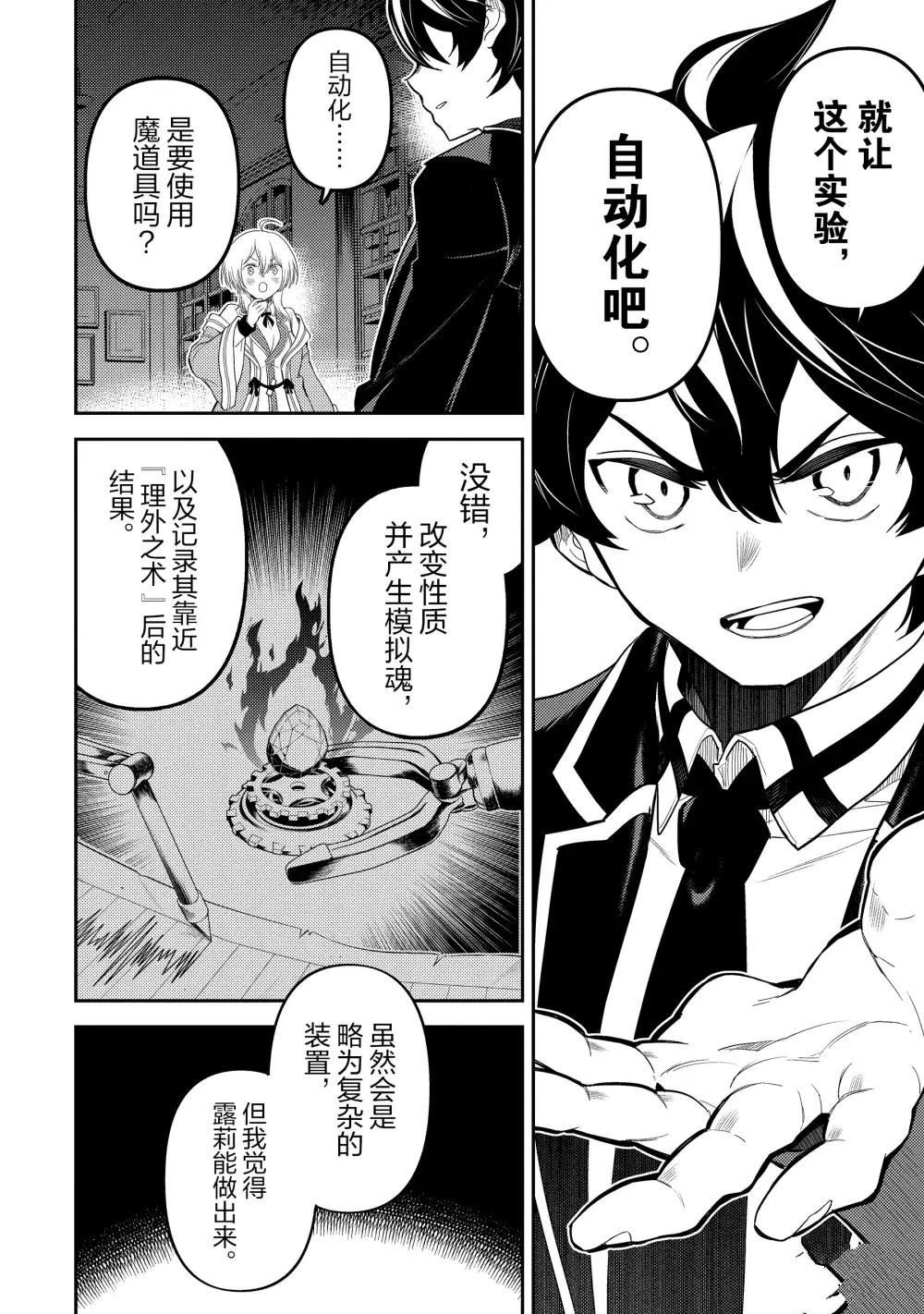 第91.2话