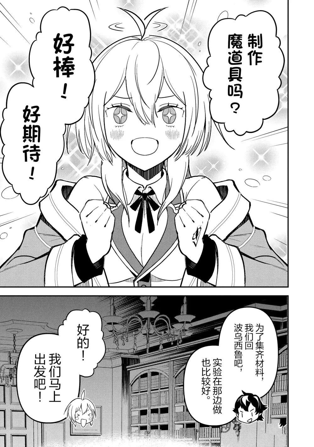 第91.2话