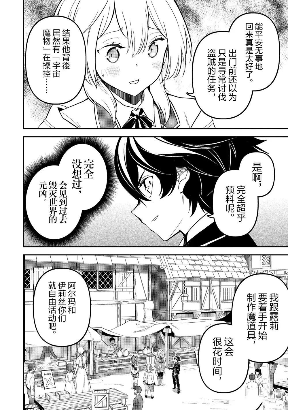 第91.2话