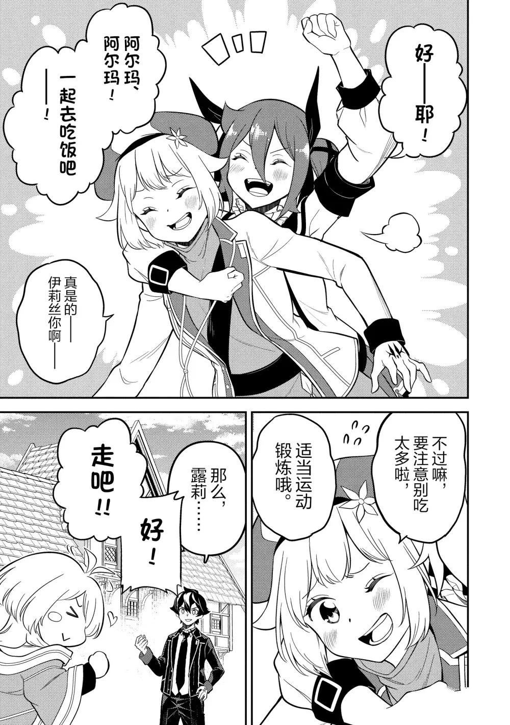 第91.2话