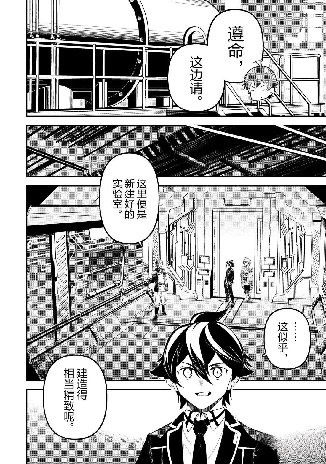 第91.3话
