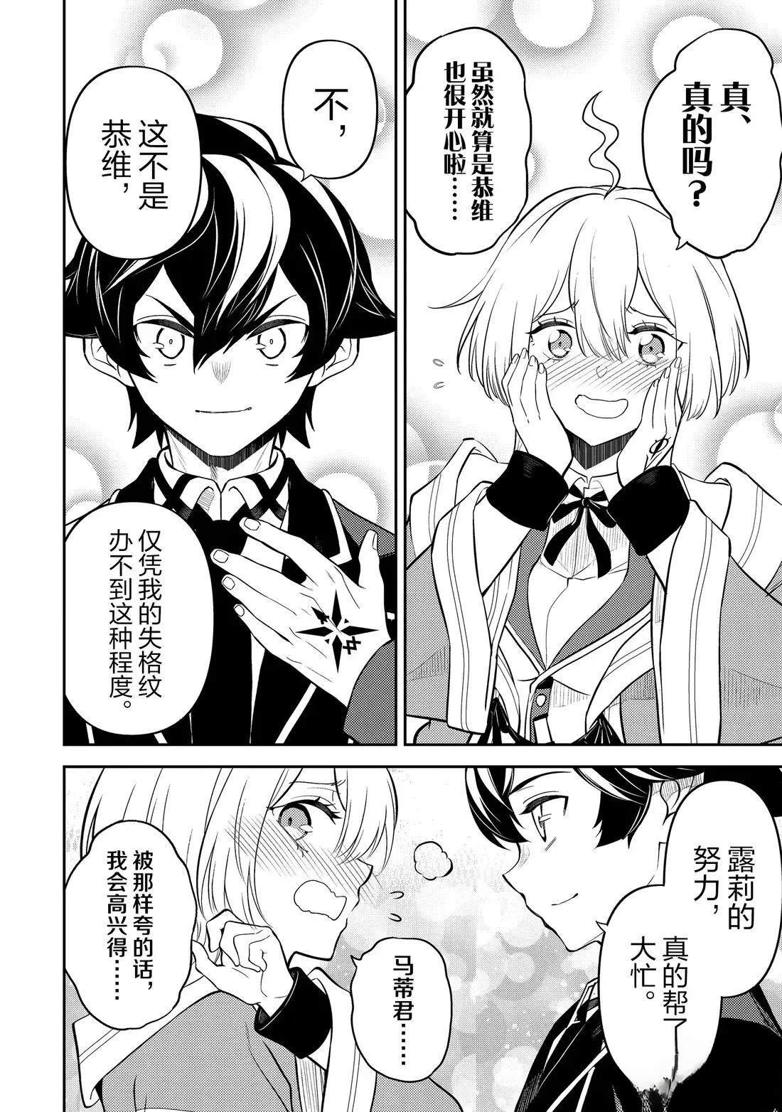 第91.3话