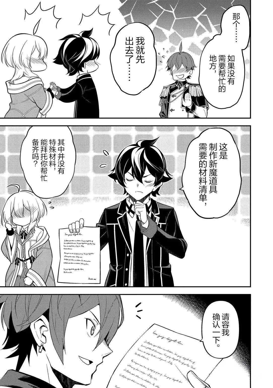 第91.3话