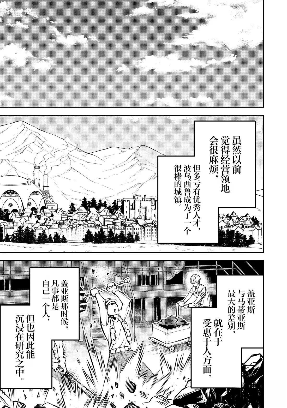 第91.3话