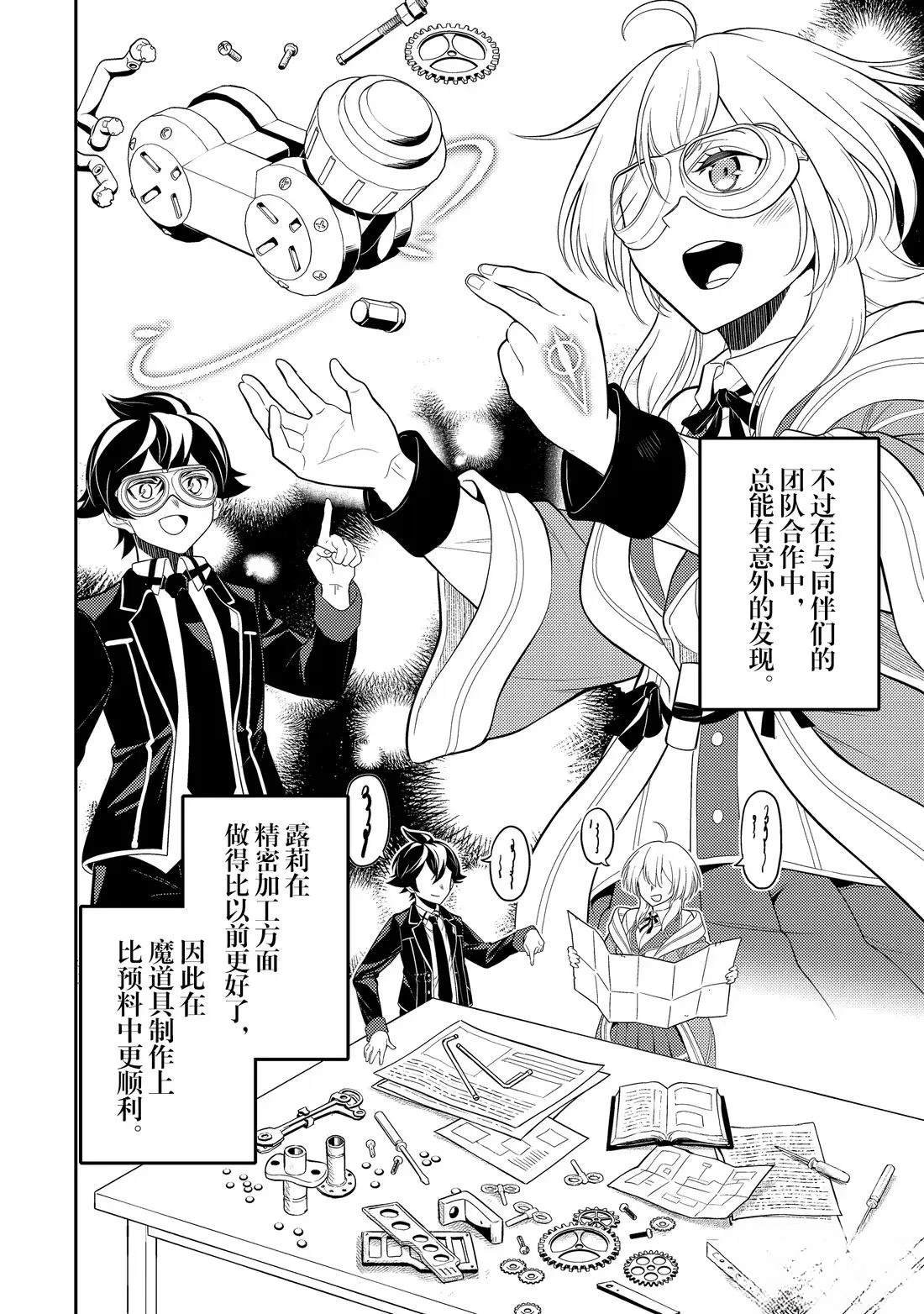 第91.3话