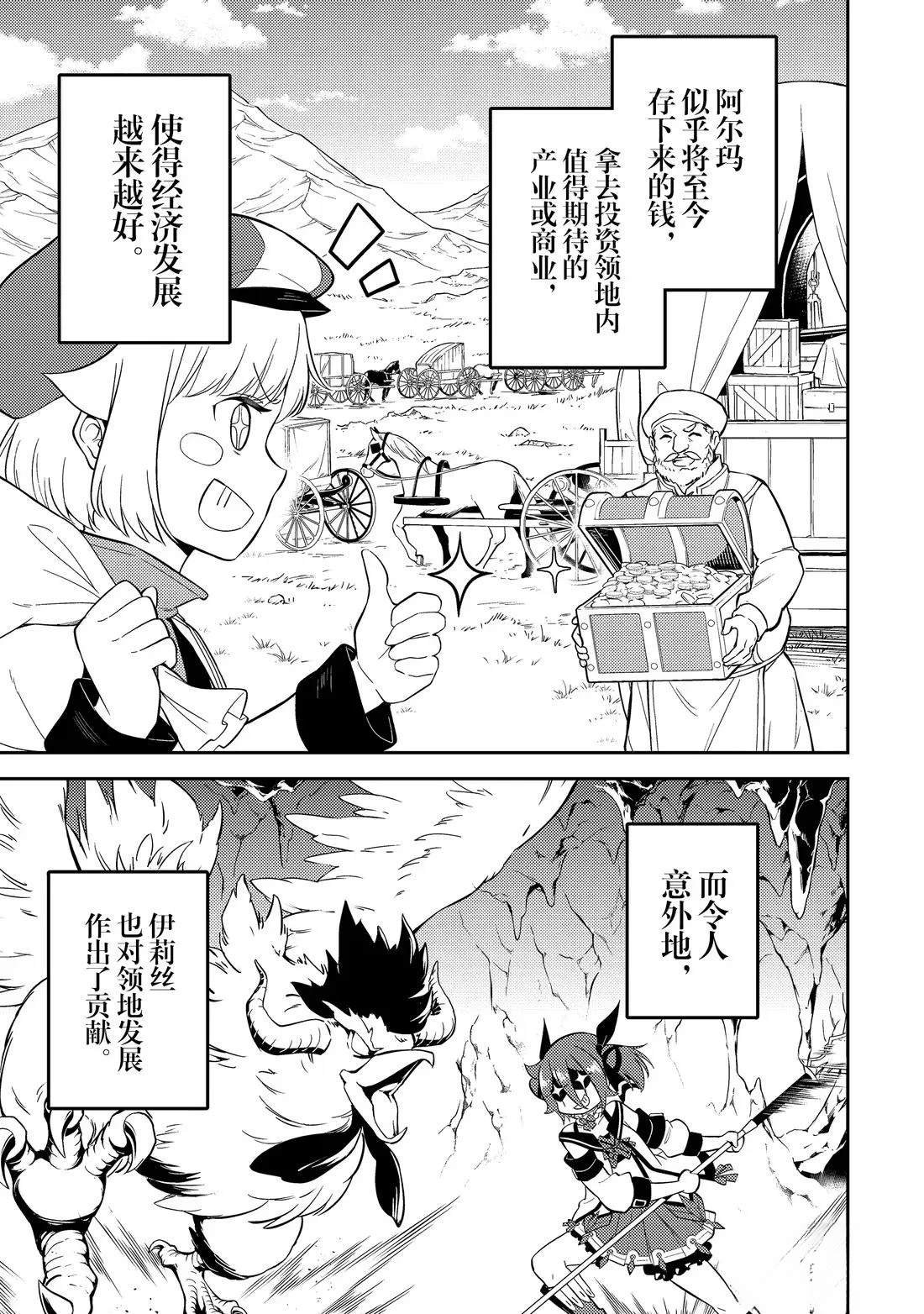 第91.3话