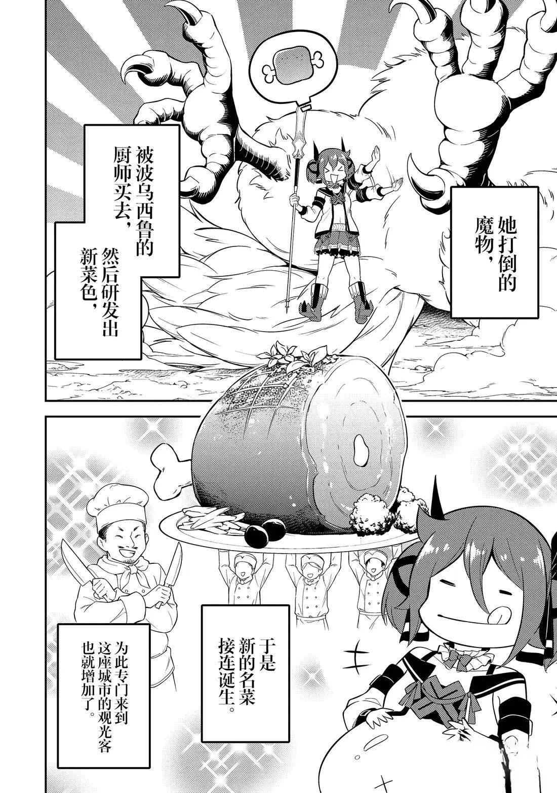第91.3话