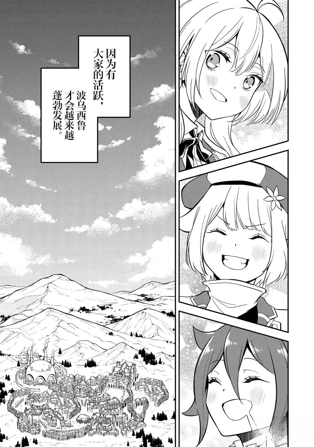 第91.3话