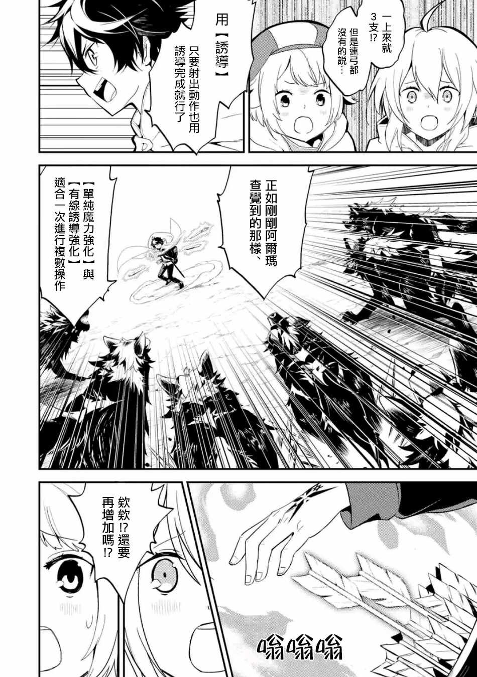第4话