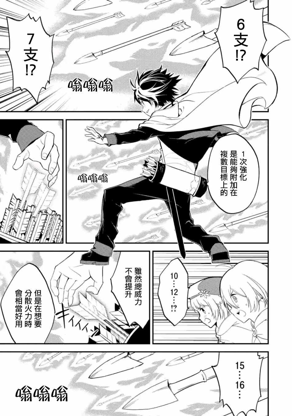第4话