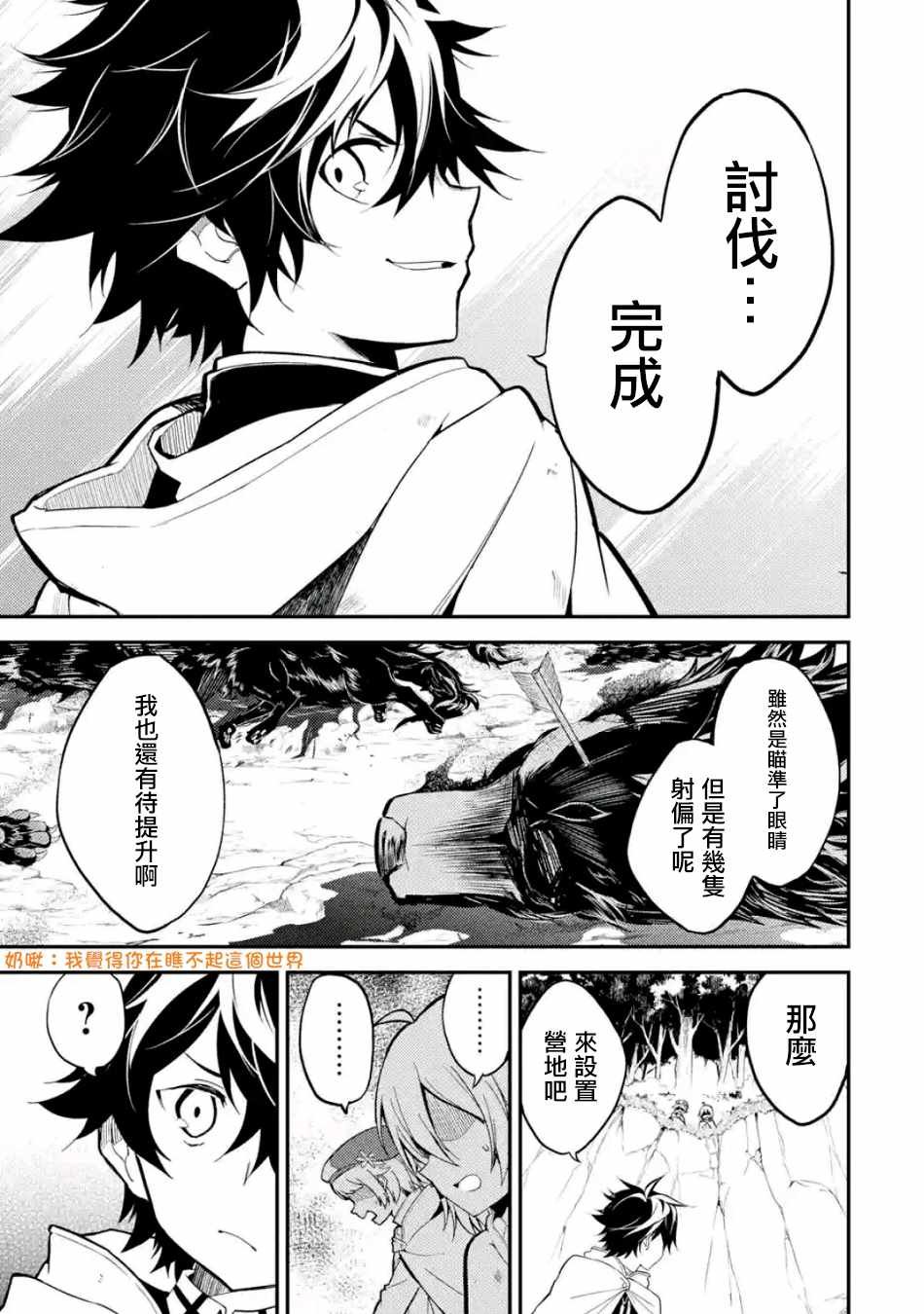 第4话