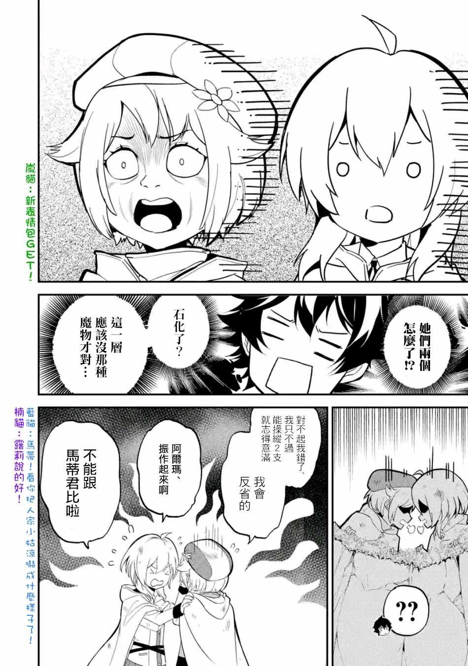 第4话