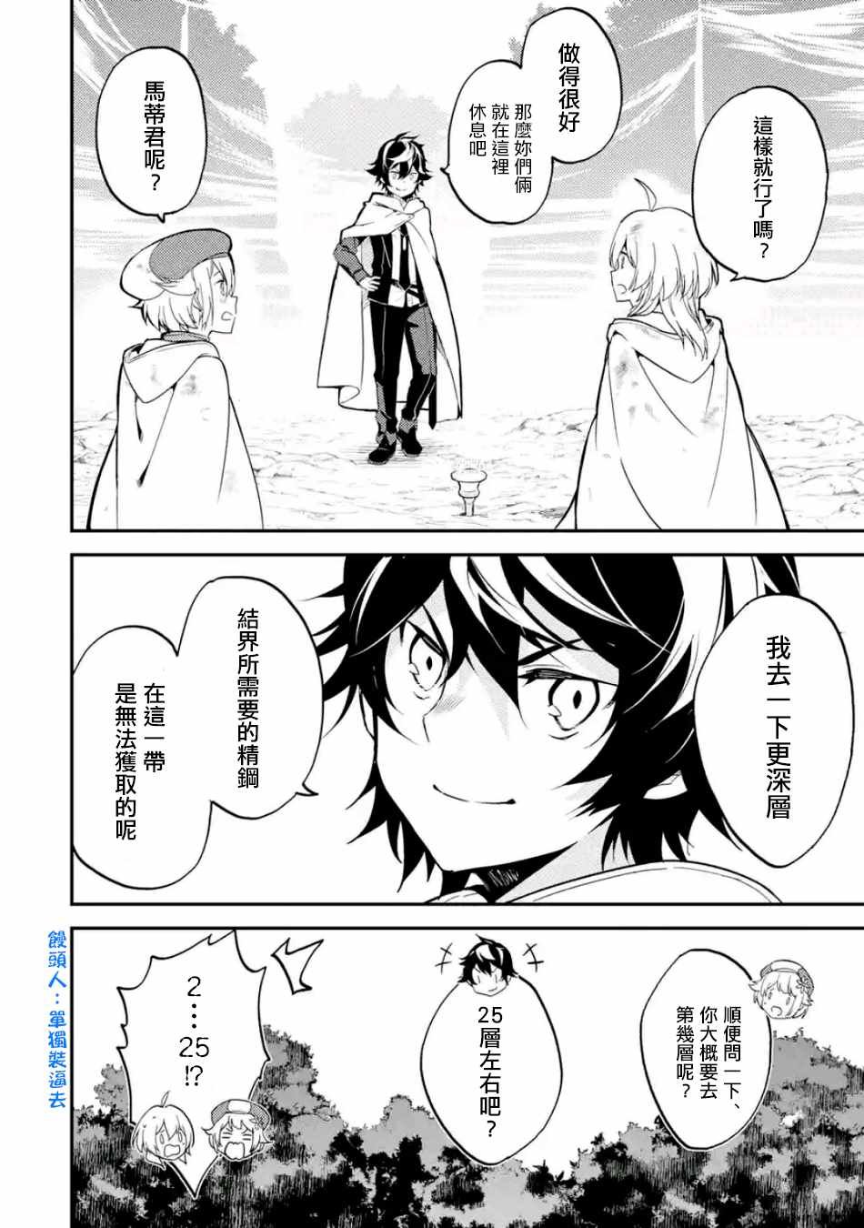 第4话