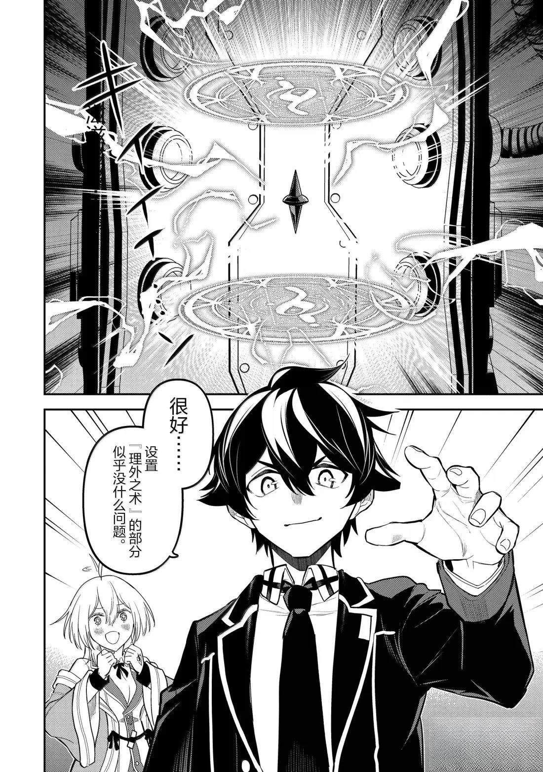第91.4话