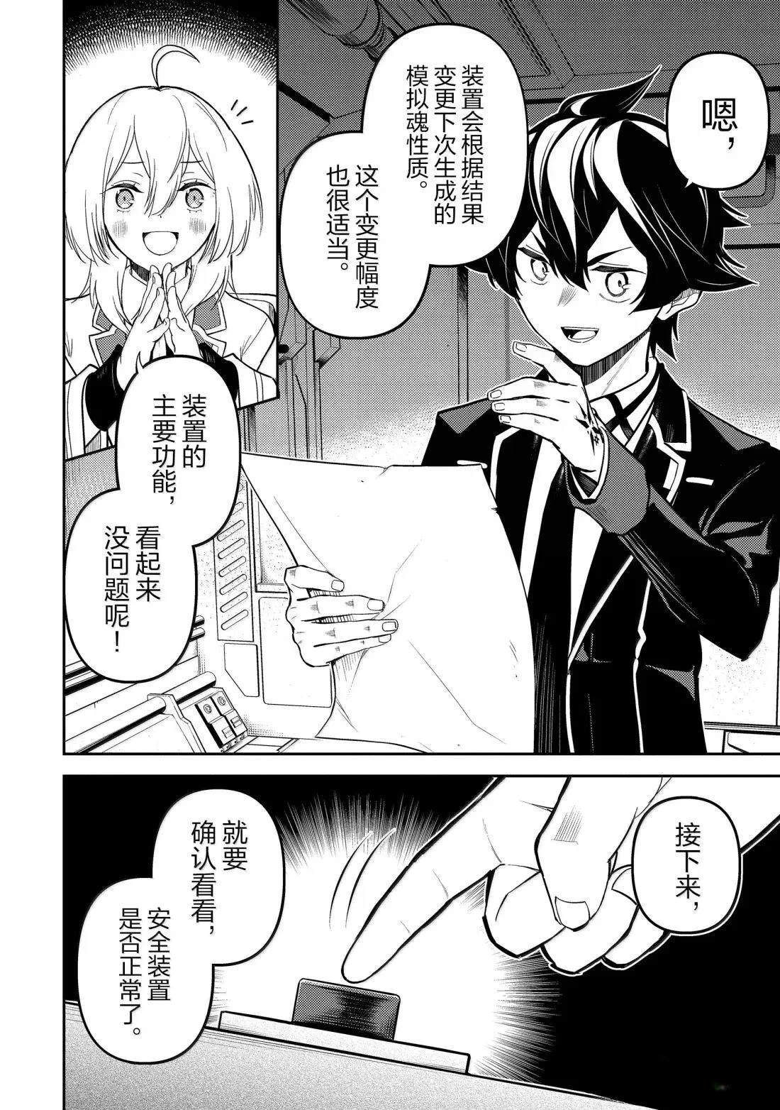 第91.4话