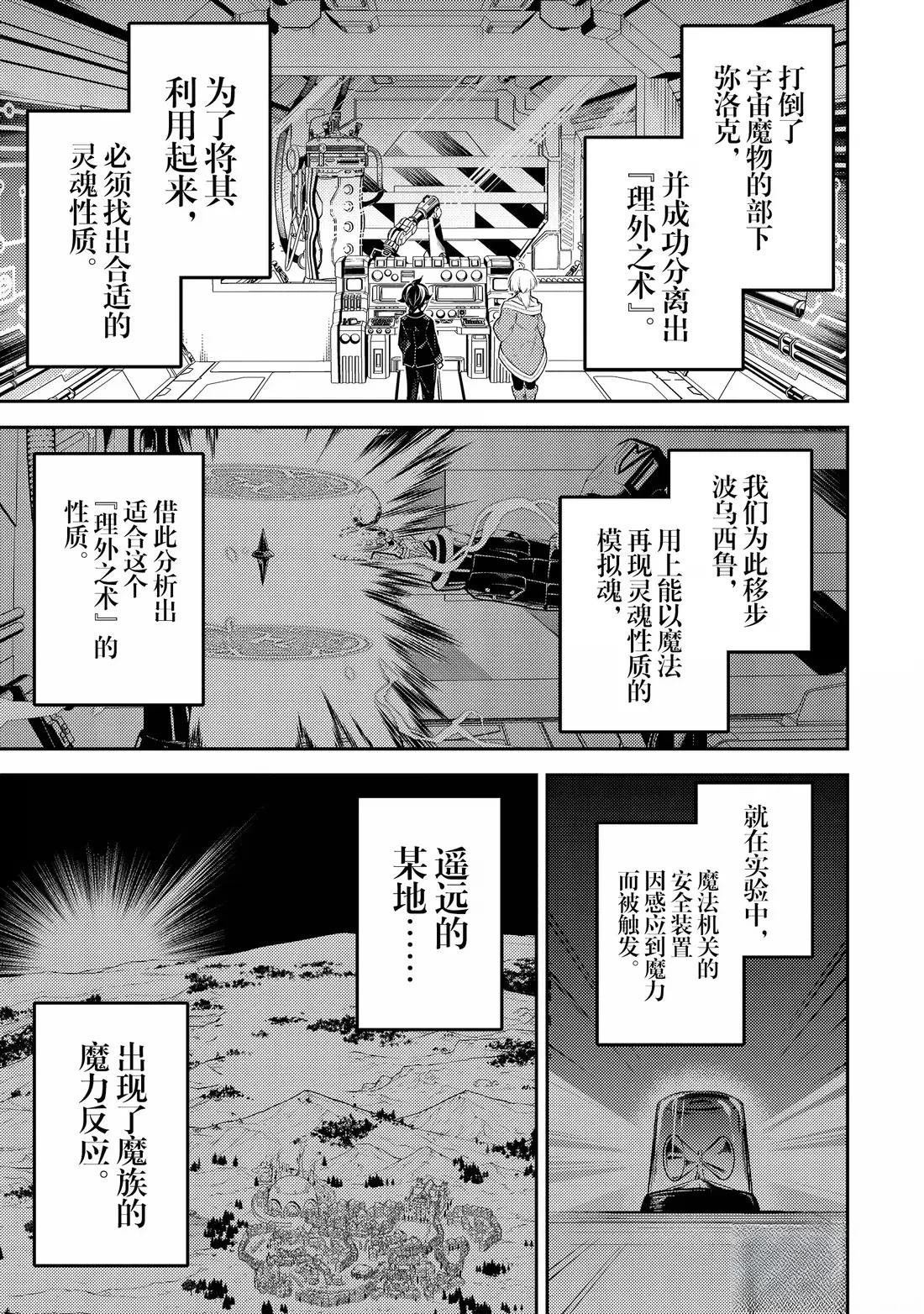 第92.1话