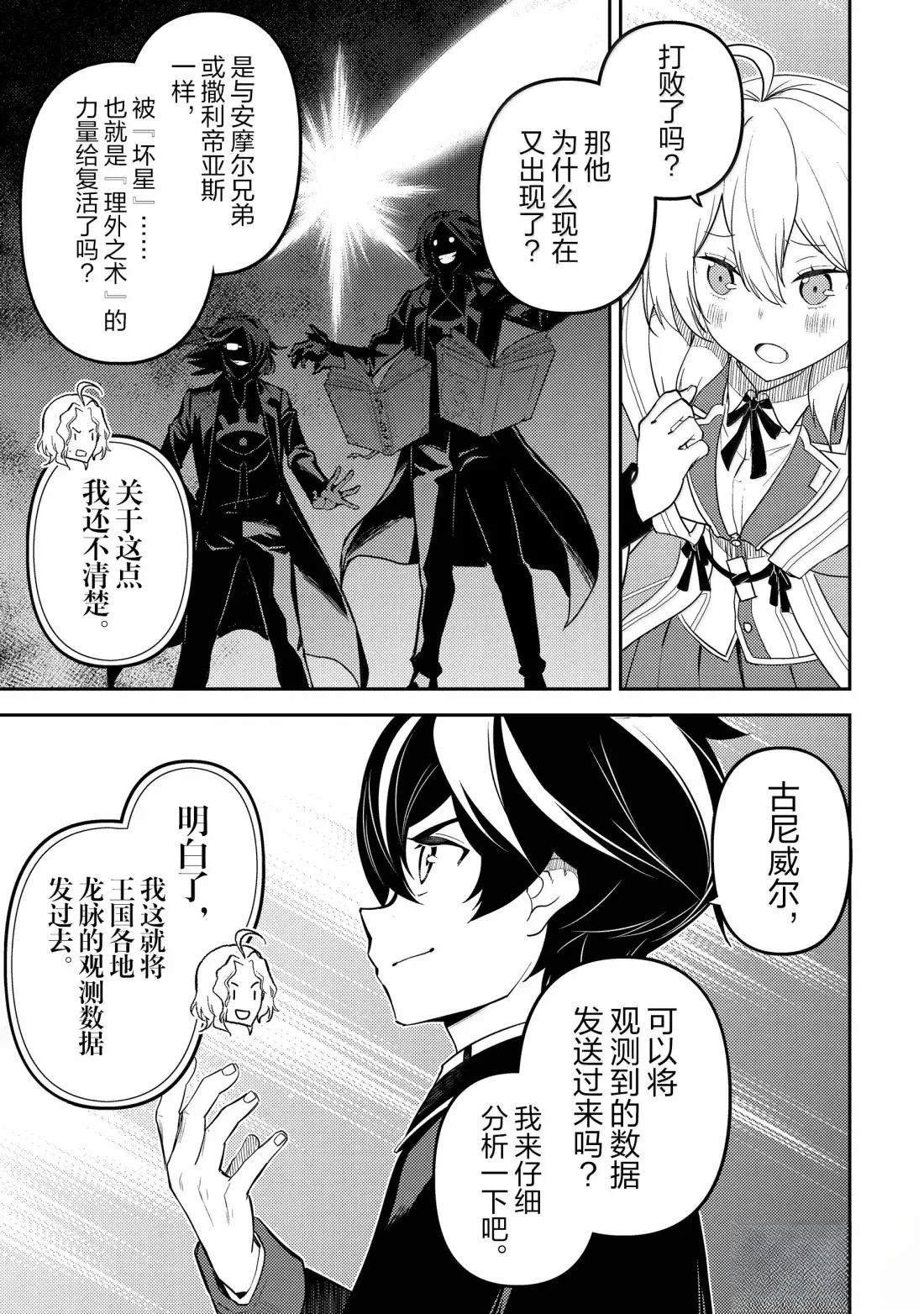 第92.1话