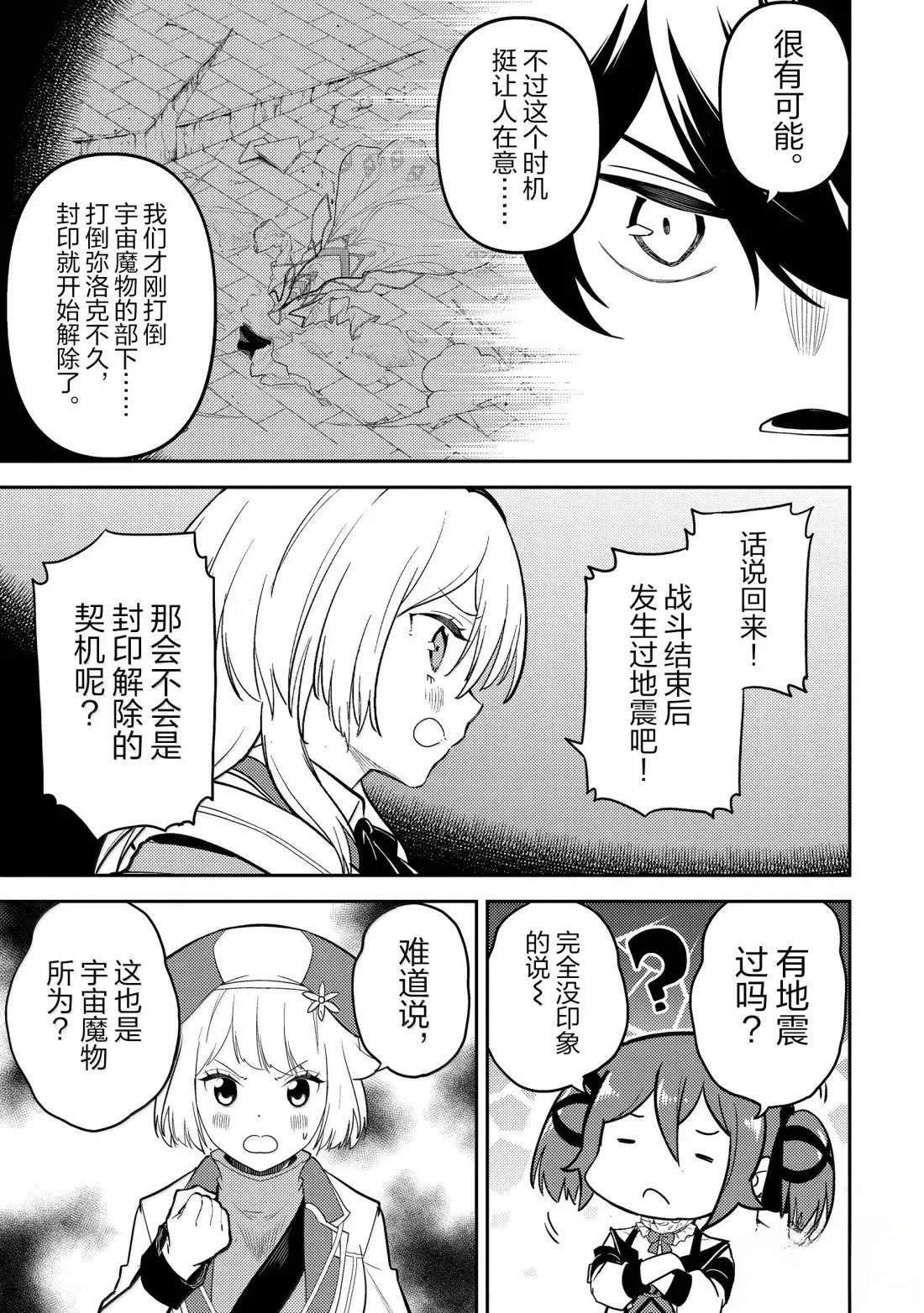 第92.2话