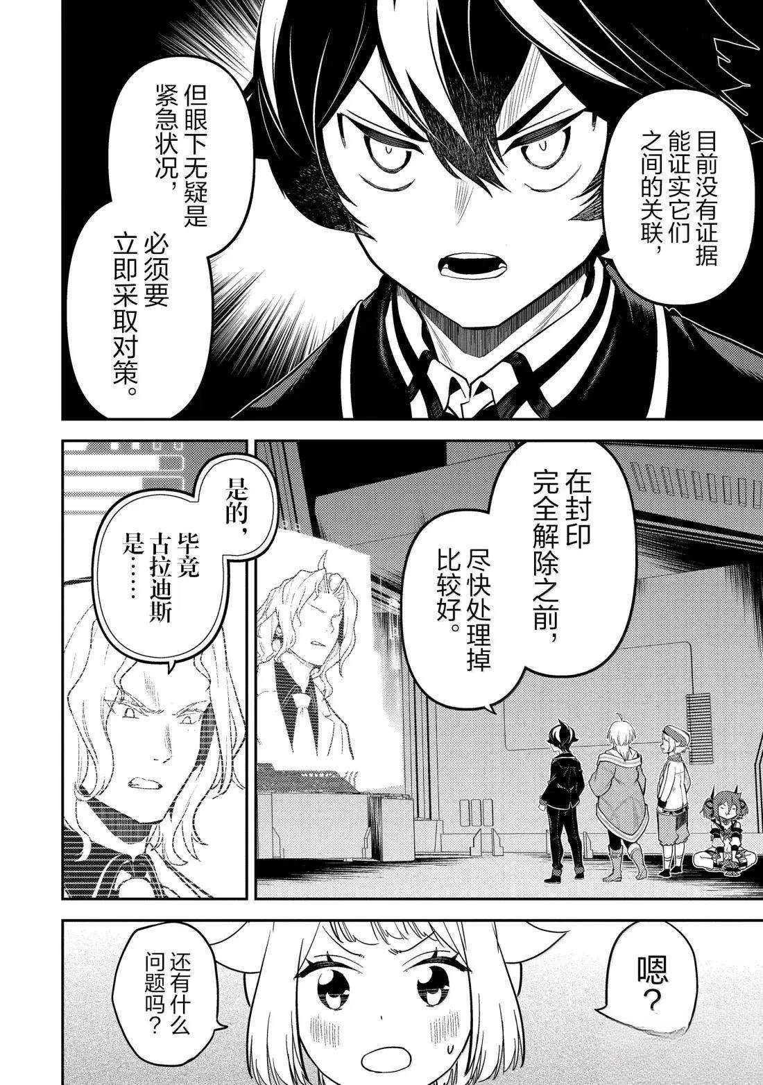 第92.2话