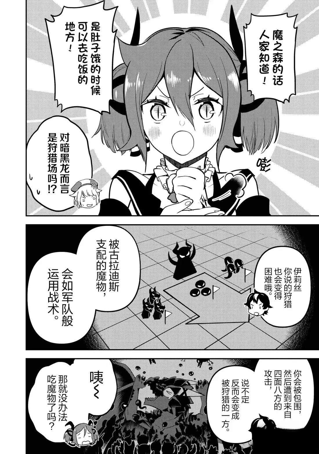 第92.2话