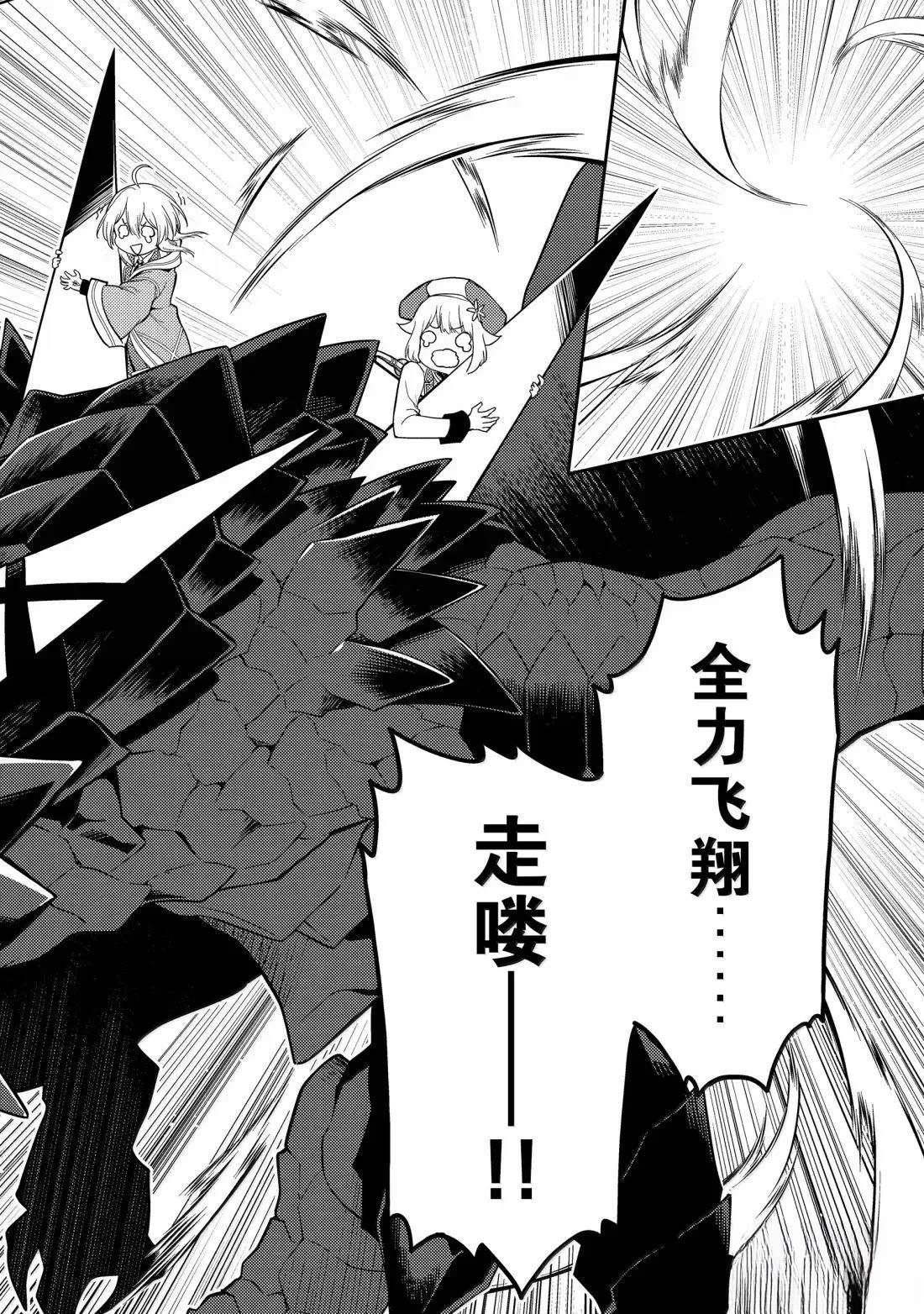 第92.2话