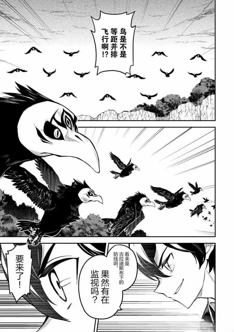 第92.3话