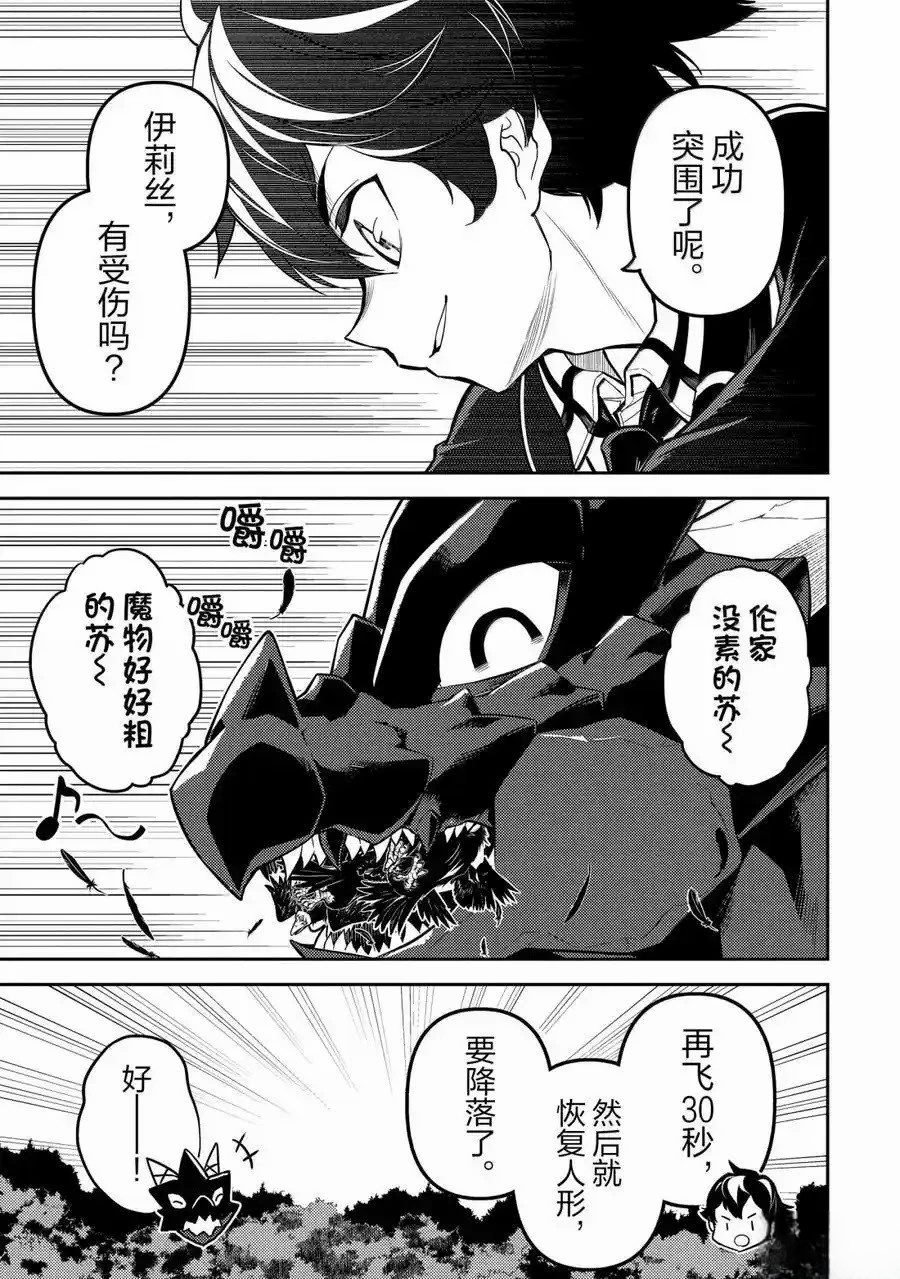 第92.3话