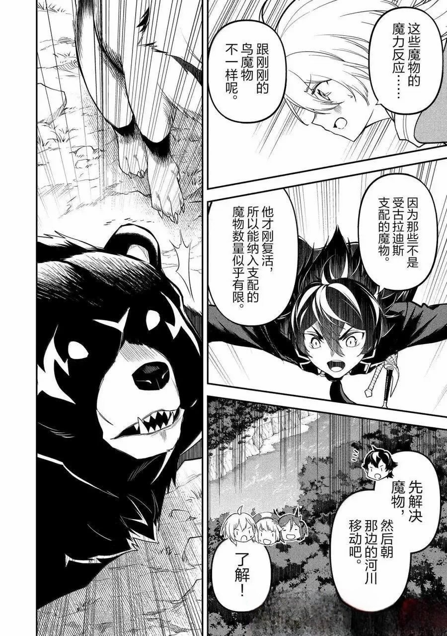 第92.3话