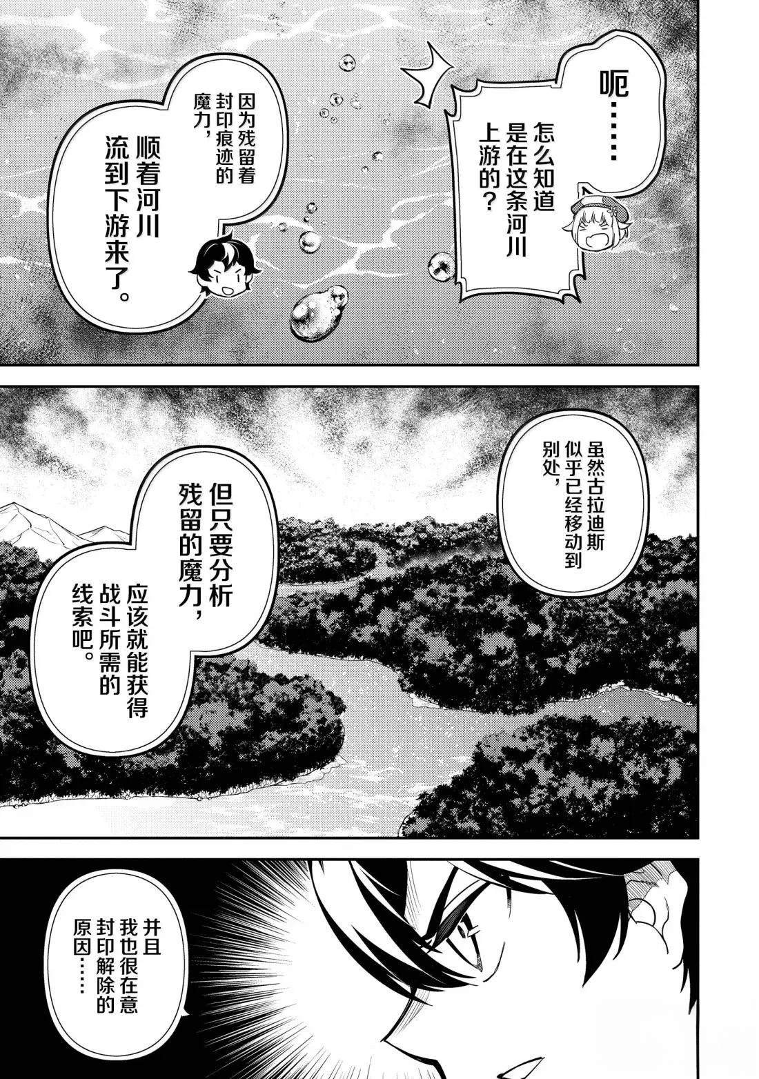第92.4话