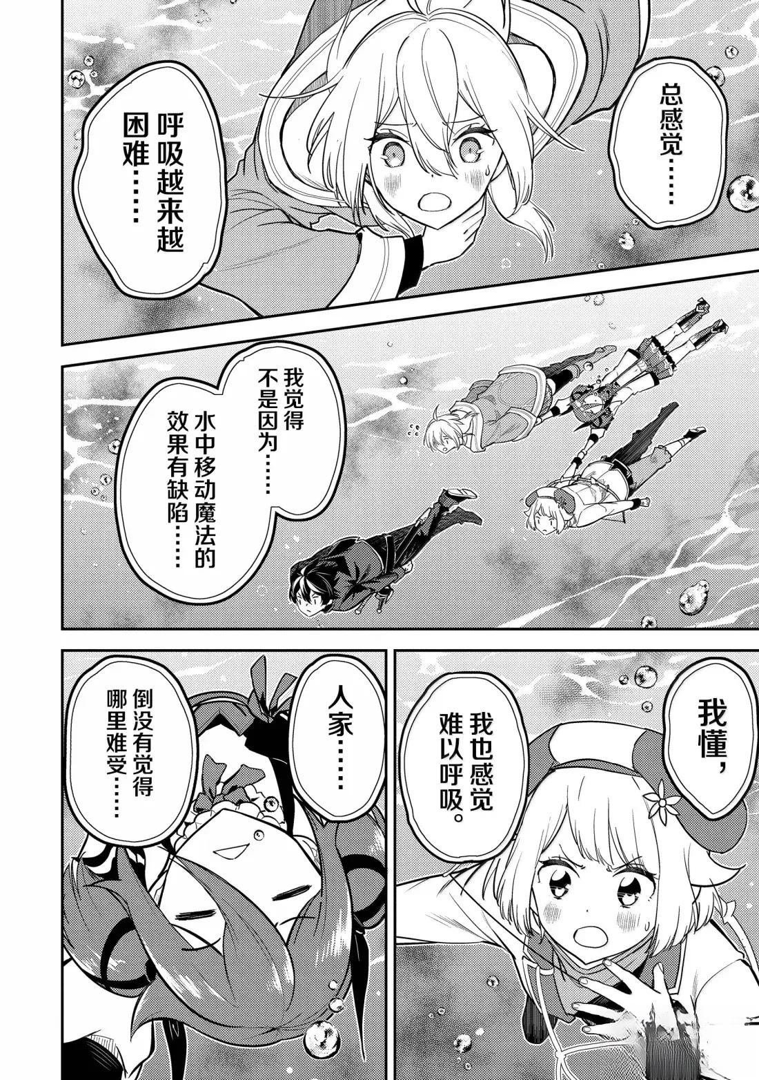 第92.4话