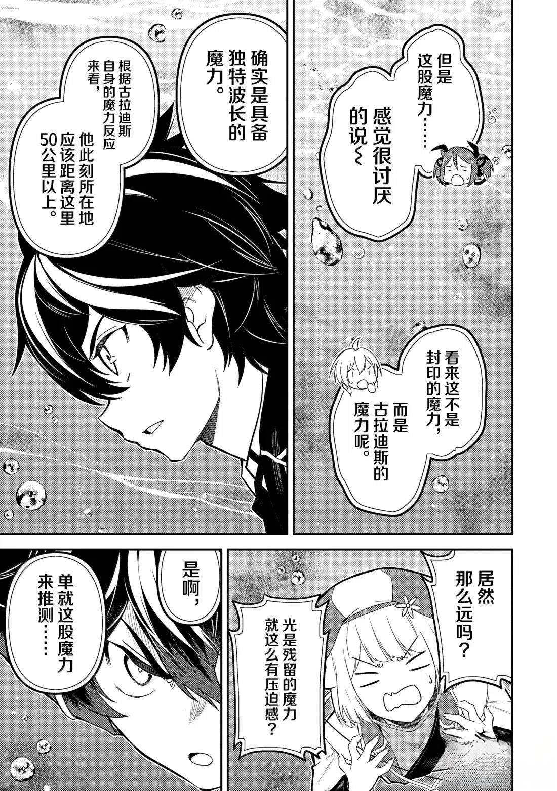 第92.4话